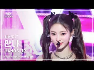 [#チェエ直カム] MEOVV_ _  ANNA (MEOVV_  アンナ) – HAN_ DS UP | 音楽センター | MBC250503

 #MEOV