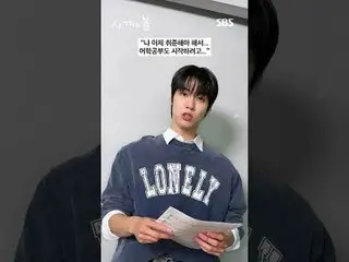 ケイポップ_
 #ハ・ユジュン_ (AxMxP)_ _  #パク・ジフ_  #이승효_ 프(N.Flying)_ _ 
 #SBS鳥ドラマ #四季の春 #Spr