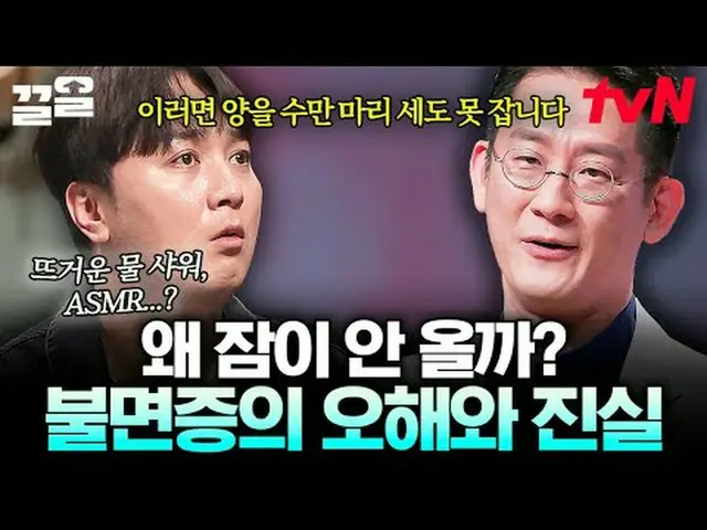 テレビでストリーミング:  #tvN #おそらく大人3 # tvN レジェンドバラエティ引き上げ～アップ↗↗ #テレビでストリーミング
