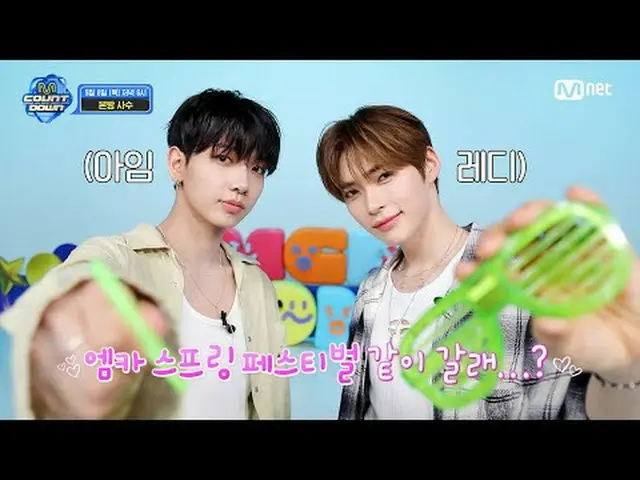 テレビでストリーミング: M COUNTDOWN EP.887 TEASER軽★World No.1 エムカフェスティバル開催★祝聞くスンガンフン爆発★テチャン