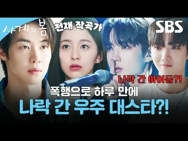 ケイポップ_ #ハ・ユジュン_ (AxMxP)_ _  #パク・ジフ_  #이승효_ 프(N.Flying)_ _  #SBS鳥ドラマ #四季の春 #Sprin