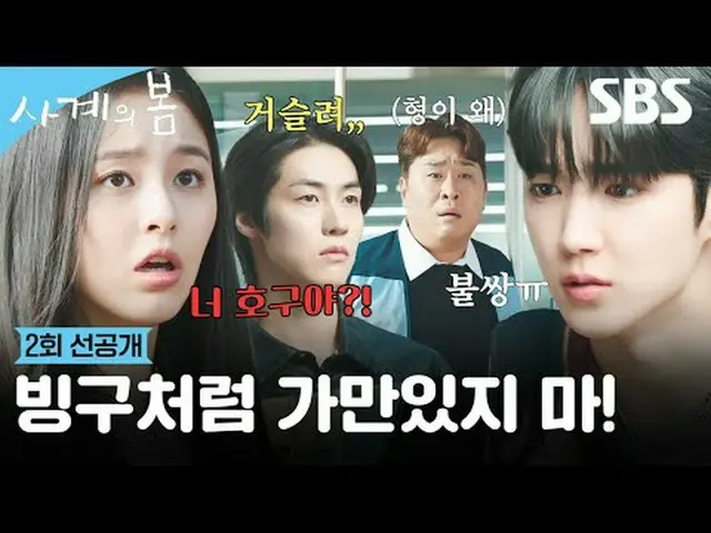 ケイポップ_ #ハ・ユジュン_ (AxMxP)_ _  #パク・ジフ_  #이승효_ 프(N.Flying)_ _  #SBS新ドラマ #四季の春 #Sprin