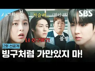 ケイポップ_
 #ハ・ユジュン_ (AxMxP)_ _  #パク・ジフ_  #이승효_ 프(N.Flying)_ _ 
 #SBS新ドラマ #四季の春 #Spr