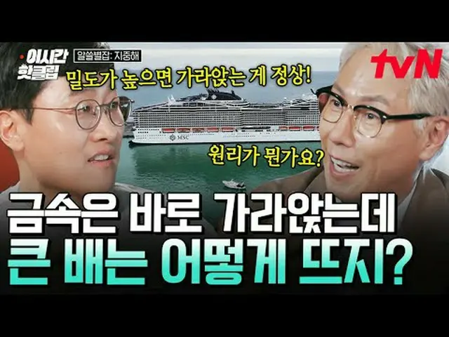 テレビでストリーミング: #tvN YouTubeで素早く見るホットな映像！  #2時間ホットクリップ地球別の中心、地中海で広がるおしゃべりの航海〈知っている別