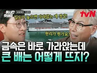 テレビでストリーミング:

 #tvN
 YouTubeで素早く見るホットな映像！  #2時間ホットクリップ

地球別の中心、地中海で広がるおしゃべりの航海
〈