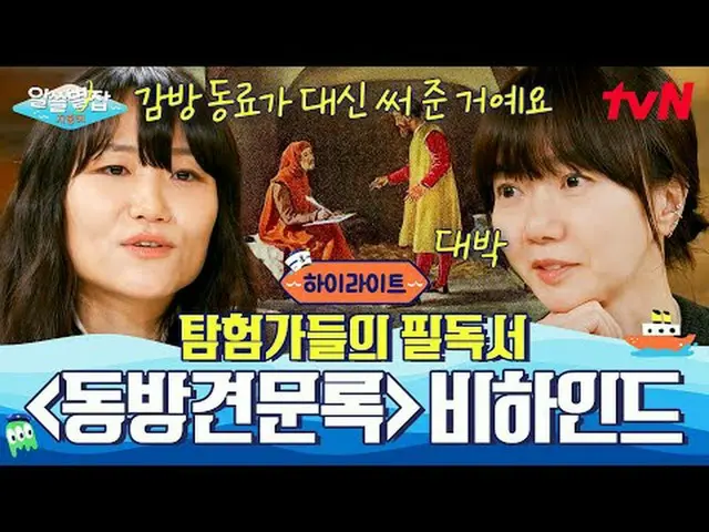 テレビでストリーミング:  #別れていない #tvN  #ユン・ジョンシン_  #ペ・ドナ_  #ユ・ヒョンジュン #キム・サンウク #シンチェギョン # #t