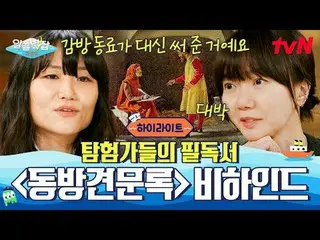 テレビでストリーミング:  #別れていない #tvN  #ユン・ジョンシン_  #ペ・ドナ_  #ユ・ヒョンジュン #キム・サンウク #シンチェギョン # #t