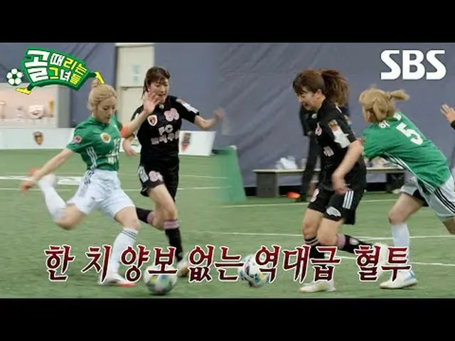 #SBS需要芸能#女子サッカー #ゴール時女 #Gリーグ #FCワンダーウーマン #FCストリーミングファイターSBS「ゴールを打つ彼女たち」 ☞[水]夜9時C