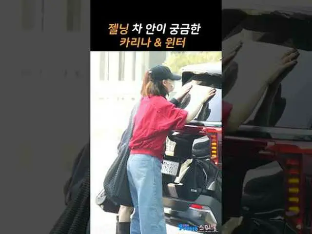 250508 aespa_ _  airport Departure fancam by スピネル#KARINA(aespa_ _ )_  #ウィンター* Do