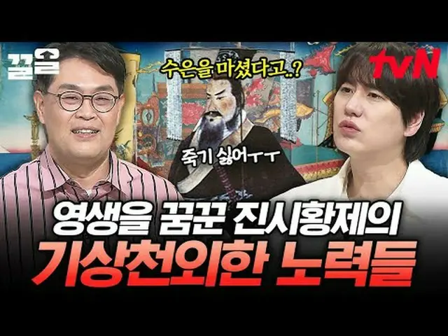 テレビでストリーミング: #tvN #裸の世界史tvN レジェンドバラエティ引き上げ～アップ↗↗ 📚オンタクトストーリーテリング〈裸の世界史〉毎週[火]夕方1