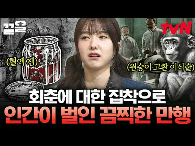 テレビでストリーミング: #tvN #裸の世界史tvN レジェンドバラエティ引き上げ～アップ↗↗ 📚オンタクトストーリーテリング〈裸の世界史〉毎週[火]夕方1
