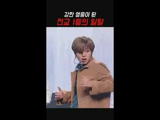 #パク・ジフ_ (元Wanna One_ )_  #弱い英雄 #弱い英雄_Class2 #WeakHero_ _ _Class2 #エムネット #Mnet
