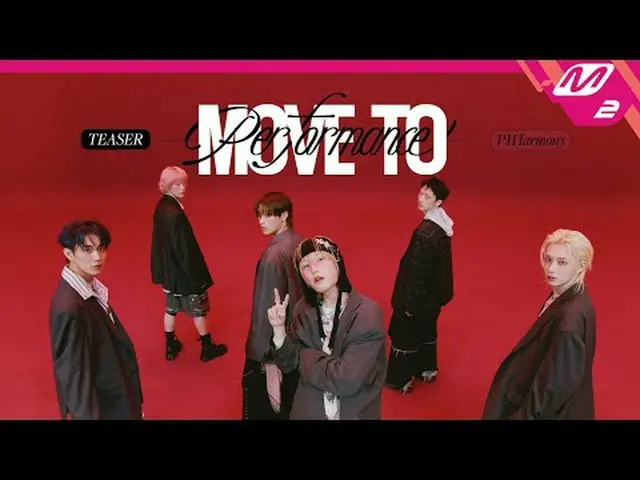 [ムーブトゥパフォーマンス] P1Harmony_  - もっと！ [MOVE TO PERFORMANCE] P1Harmony_ _  - DUH！違法なP