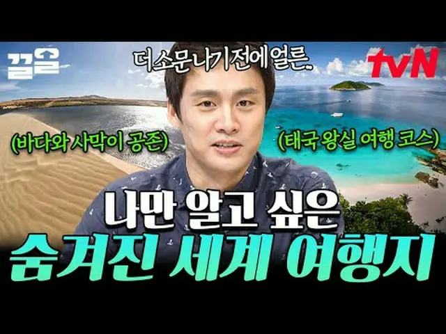 テレビでストリーミング: #tvN #フリーハン19 tvN レジェンドバラエティ引き上げ～アップ↗↗無料19 free19専務後無限スクープランキング🔍毎週