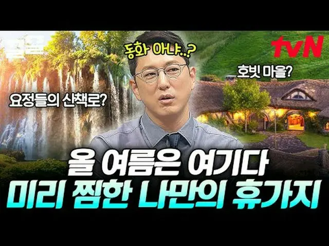 テレビでストリーミング: #tvN #フリーハン19 tvN レジェンドバラエティ引き上げ～アップ↗↗無料19 free19専務後無限スクープランキング🔍毎週
