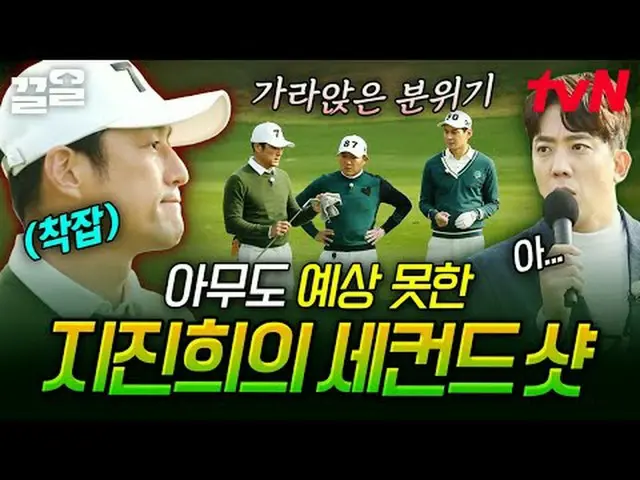 テレビでストリーミング: #tvN #ゴルベンジャーズtvN レジェンドバラエティ引き上げ～アップ↗↗ #テレビでストリーミング