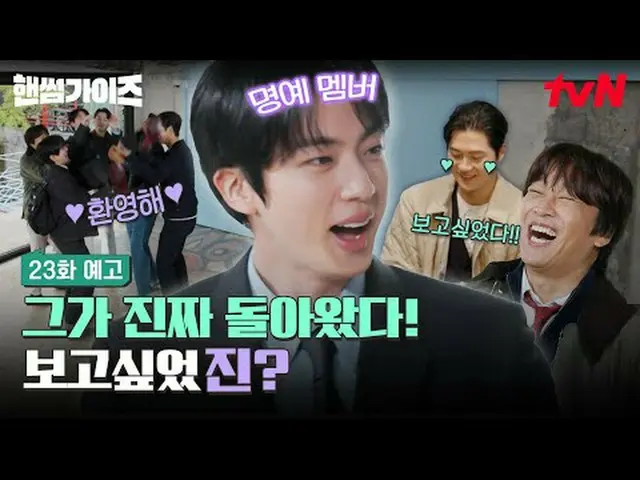 テレビでストリーミング: [ハンサムガイド] ✔[木]夕方8:40 tvN #tvN #ハンサムガイド #HAN_ DSOMEGUYS #チャ・テヒョン_  #
