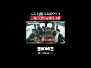 テレビでストリーミング:

 tvN NEWバラエティ
日曜日にはハンサムガイド！

 [ハンサムガイド]
毎週[日]夕方7:40 tvN

 #ハンサムガイズ