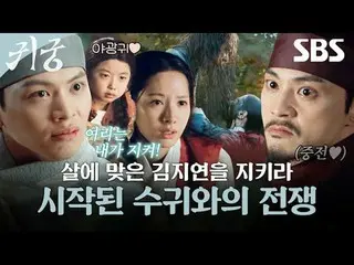 ヨンメの運命を拒否する巫女「ヨリ」とヨリのCSR_ 「ユンガム」の体に閉じ込められたイムギ「カンチョルイ」が王家に恨みを抱いた八尺鬼にぶつかり、体と魂がしっかり