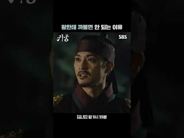 王に尋ねてはならない理由#ユク・ソンジェ(BTOB_ _ )_  #キム・ジヨン #キム・ジフン_  #SBS金土ドラマ #貴宮 #TheHauntedPala