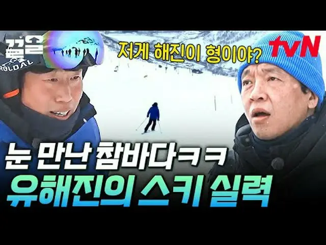 テレビでストリーミング: #tvN #テントの外はヨーロッパノルウェー編tvN レジェンドバラエティ引き上げ～アップ↗↗ #テレビでストリーミング