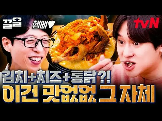 テレビでストリーミング: #tvN #シックスセンスシティツアーtvN レジェンドバラエティ引き上げ～アップ↗↗ #テレビでストリーミング