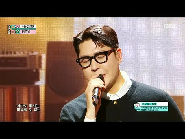 Jung Joon il(チョン・ジュンイル) - When I Close My Eyes |ショー！ MusicCore | MBC250510放送#Jun