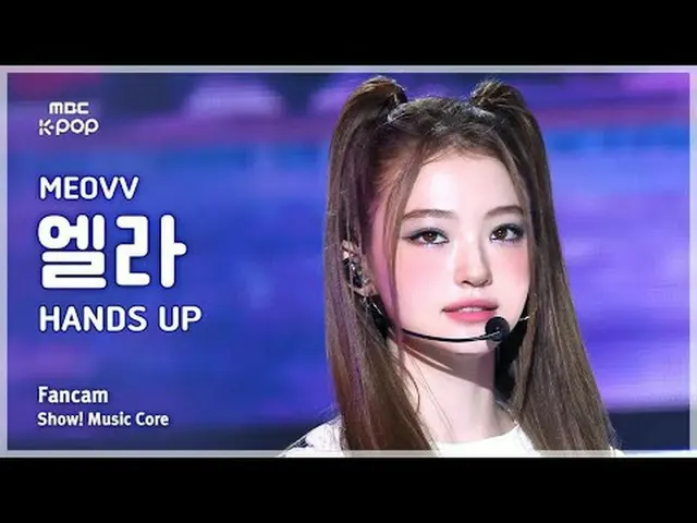[#音中直カム] MEOVV_ _  ELLA (MEOVV_ エラ) – HAN_ DS UP FanCam | REVOLVEショー！ 音楽センター| MB