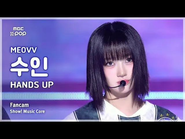 [#音中直カム] MEOVV_ _  SOOIN (MEOVV_  スイン) – HAN_ DS UP FanCam | REVOLVEショー！ 音楽センター|