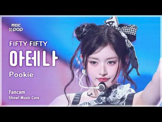 [#音中直カム] FIFTY FIFTY_ _  ATHENA (FIFTY FIFTY_  アテナ) – Pookie FanCam | Facebookショ