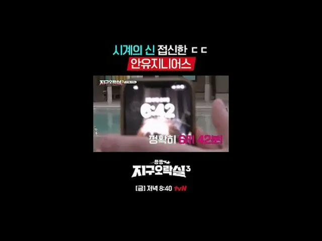 テレビでストリーミング: {뿅뿅地区エンターテイメントルーム3} [金]夜8:40 tvN  #tvN #뿅뿅地区娯楽室3 #イ・ウンジ #ミミ #イ・ヨンジ_