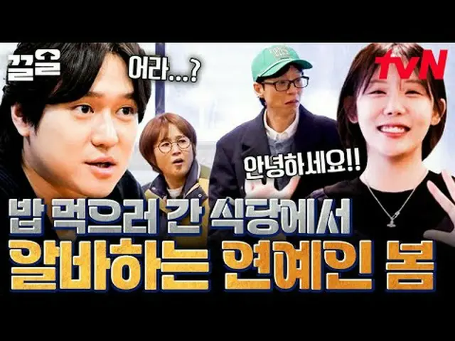 テレビでストリーミング: #tvN #シックスセンスシティツアーtvN レジェンドバラエティ引き上げ～アップ↗↗ #テレビでストリーミング