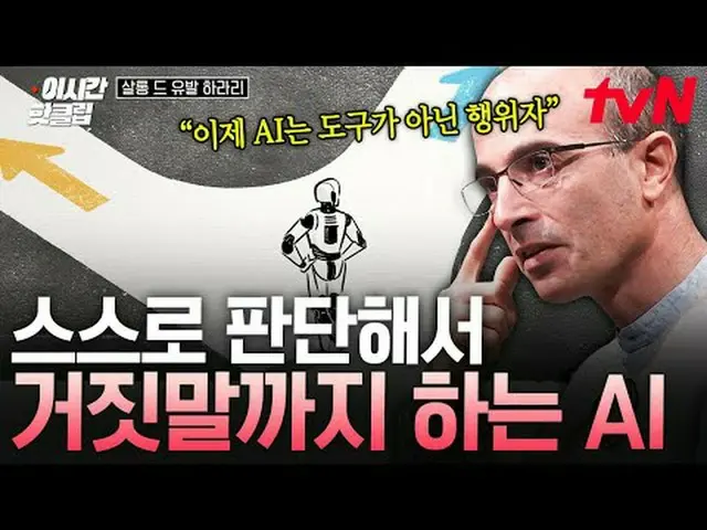 テレビでストリーミング: #tvN #サロンド誘発ハラリYouTubeで素早く見るホットな映像！  #2時間ホットクリップ#テレビでストリーミング
