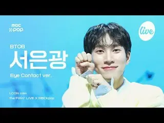 [ #アーカンカム] BTOB_ _  SEO EUNKWANG(BTOB_ ソウングァン) - LOVE TODAY | the Fillin' Live X