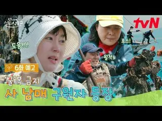テレビでストリーミング:

 【お姉さん産地直送2】
 ✔[日]夕方7:40 tvN

  #tvN #お姉さんサンジ直送2
 #ヨム・ジョンア_  #パク・ジ