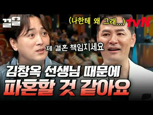 テレビでストリーミング: #tvN #キムチャンオクショー3 tvN レジェンドバラエティ引き上げ～アップ↗↗ #テレビでストリーミング