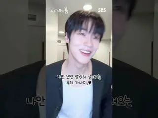 ケイポップ_
 #ハ・ユジュン_ (AxMxP)_ _  #パク・ジフ_  #이승효_ 프(N.Flying)_ _ 
 #SBS青春ドラマ #四季の春 #Sp