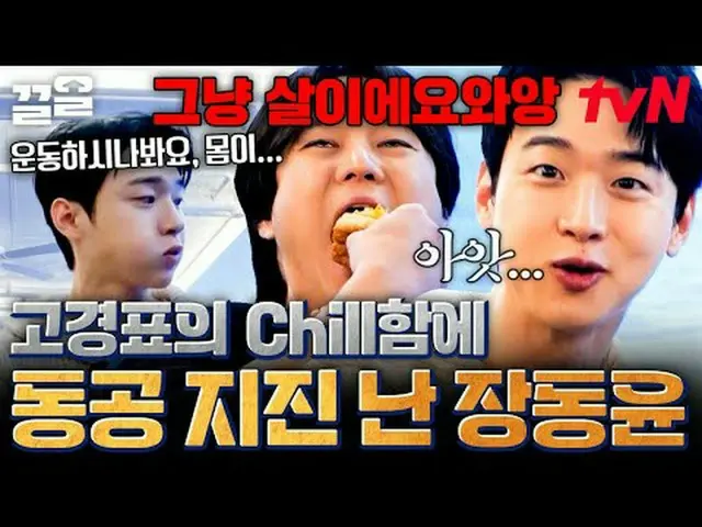 テレビでストリーミング: #tvN #シックスセンスシティツアーtvN レジェンドバラエティ引き上げ～アップ↗↗ #テレビでストリーミング