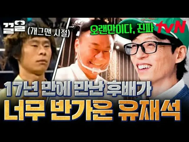 テレビでストリーミング: #tvN #シックスセンスシティツアーtvN レジェンドバラエティ引き上げ～アップ↗↗ #テレビでストリーミング