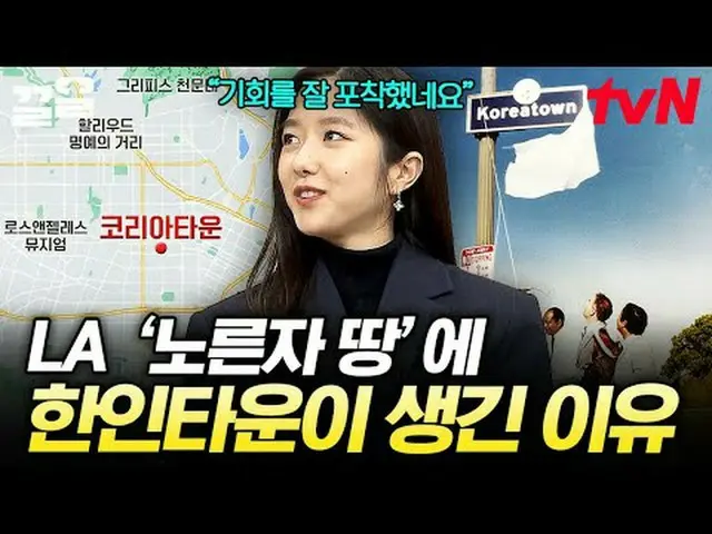 テレビでストリーミング: #tvN #裸の世界史tvN レジェンドバラエティ引き上げ～アップ↗↗ 📚オンタクトストーリーテリング〈裸の世界史〉毎週[火]夕方1