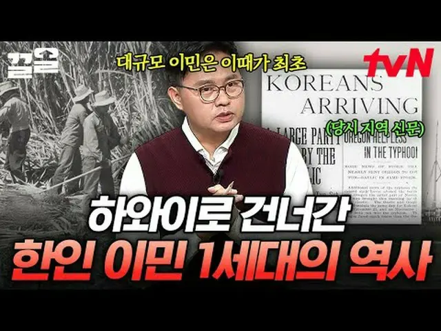 テレビでストリーミング: #tvN #裸の世界史tvN レジェンドバラエティ引き上げ～アップ↗↗ 📚オンタクトストーリーテリング〈裸の世界史〉毎週[火]夕方1