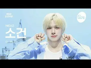 [#イラ直カム ] NEXZ_ _  SO GEON (NEXZ_  所件) - O-RLY? | it's Live X MBCkpop #NEXZ_ _  