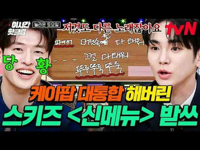 テレビでストリーミング: #tvN #すごいYouTubeで素早く見るホットな映像！  #2時間ホットクリップ📢世代超越音楽バラエティ〈素晴らしい土曜日〉毎週