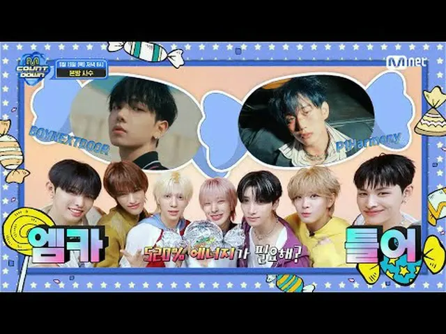 テレビでストリーミング: M COUNTDOWN EP.888 TEASER 『エネルギー妖精智也🧚がエネルギーキャンディー🍬をプレゼントした！ 』 (エネ