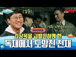 テレビでストリーミング:  #別れていない #tvN  #ユン・ジョンシン_  #ペ・ドナ_  #ユ・ヒョンジュン #キム・サンウク #シンチェギョン # #t