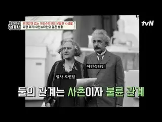 テレビでストリーミング:

 202回|偉人戦で知らされていないアインシュタインの秘密の私生活

〈裸の世界史〉
 [火]夜10時10分tvN放送

 #裸の世