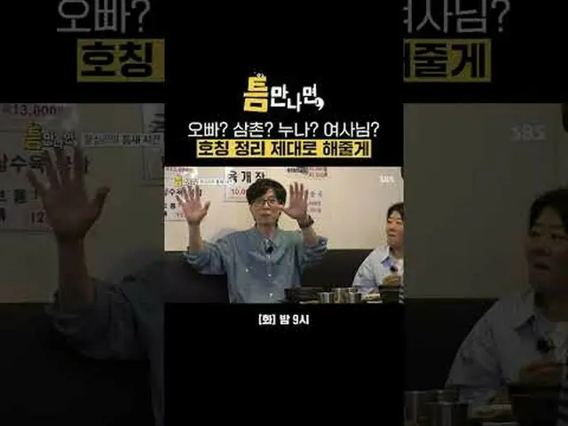お兄さん？おじさん？ #ユ・ジェソク_  #ユ・ヨンソク_  #イ・ジョンウン_  #リュドクファン_  #SBS火曜芸能 #ギャップに会ったら #whenev
