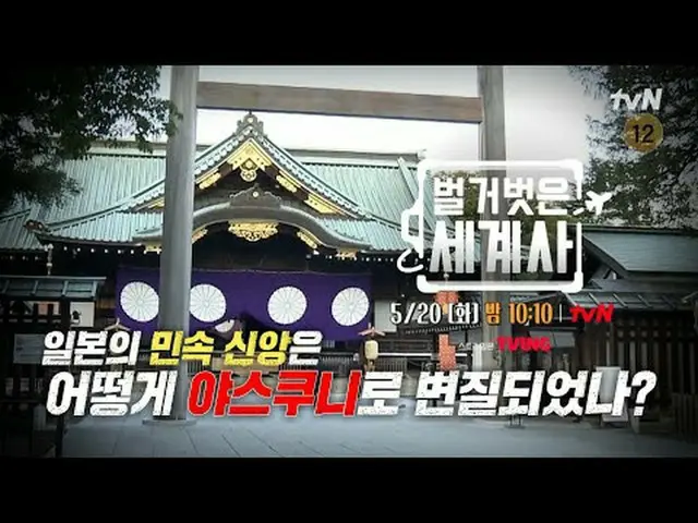 テレビでストリーミング: ＜裸の世界史＞ [火]夜10:10 tvN放送 #裸の世界史 #ウンジウォン(Sechs Kies)_  #キュヒョン #イ・ヘソン#