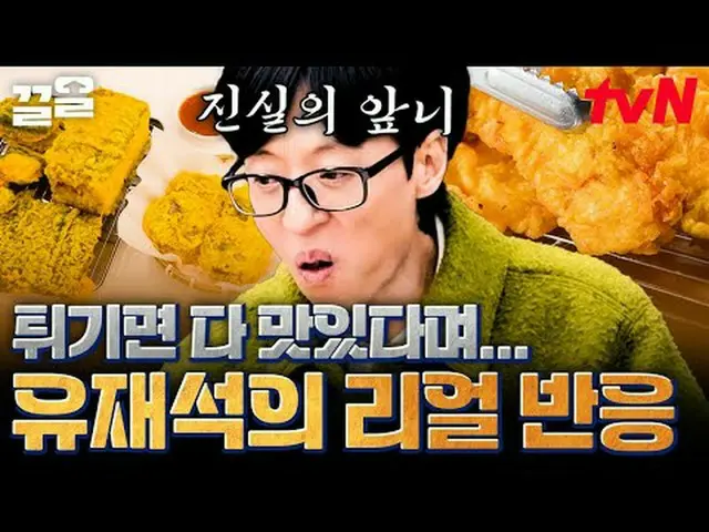 テレビでストリーミング: #tvN #シックスセンスシティツアーtvN レジェンドバラエティ引き上げ～アップ↗↗ #テレビでストリーミング