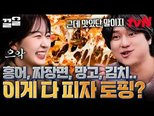 テレビでストリーミング: #tvN #シックスセンスシティツアーtvN レジェンドバラエティ引き上げ～アップ↗↗ #テレビでストリーミング